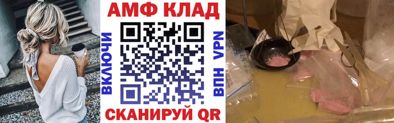 АМФЕТАМИН VHQ Боровичи