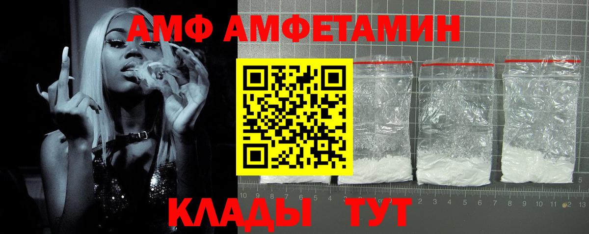 Amphetamine Розовый Боровичи