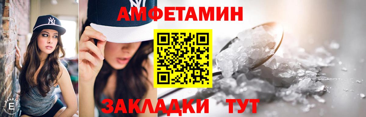 АМФ 98%  Amphetamine  АМФ  Боровичи 