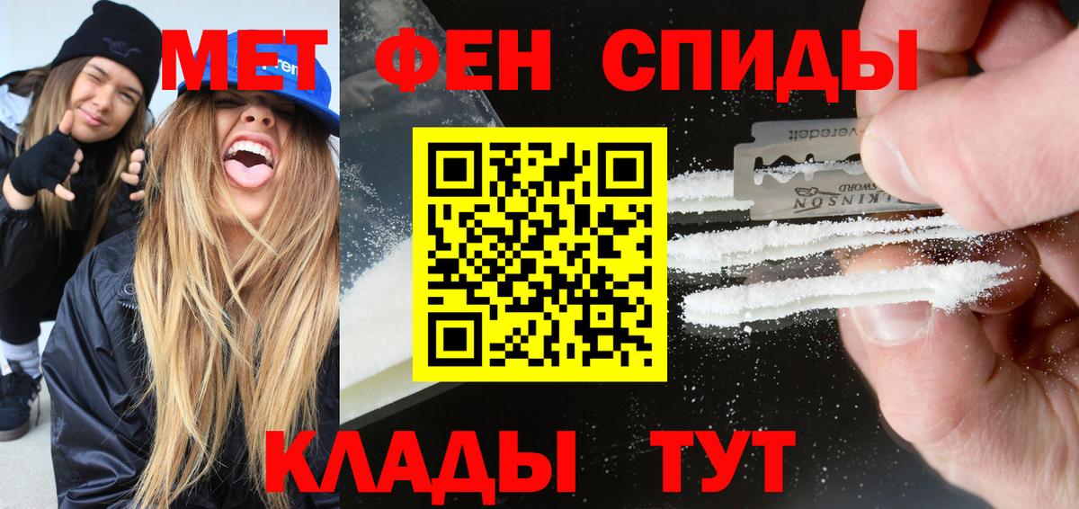 Амфетамин VHQ  Вход с VPN  Боровичи 