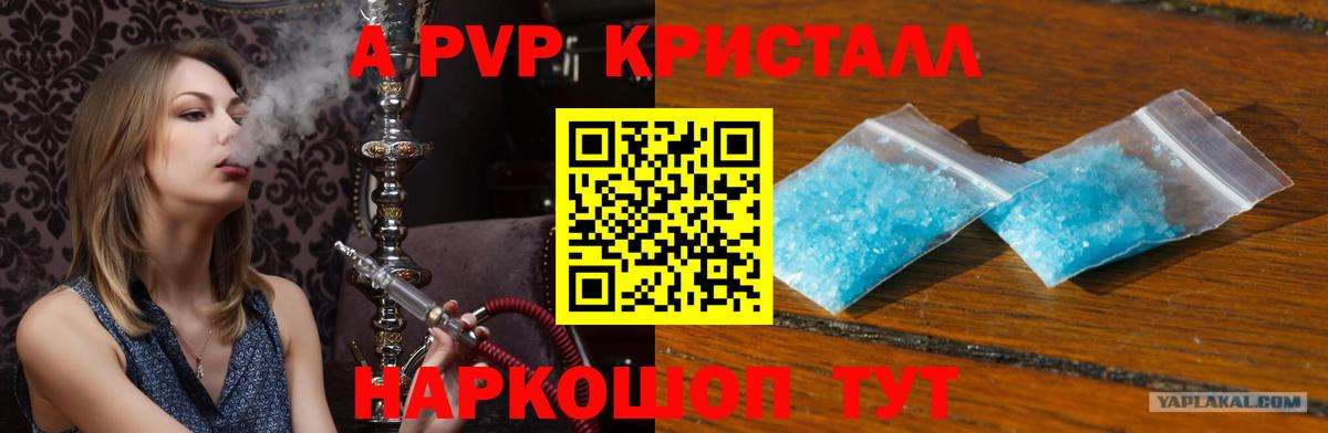 ЭКСТАЗИ  COCAIN  Боровичи  Меф   Бошки Шишки  Мефедрон кристаллы  Конопля  A-PVP СОЛЬ кристаллы  НБОМе 