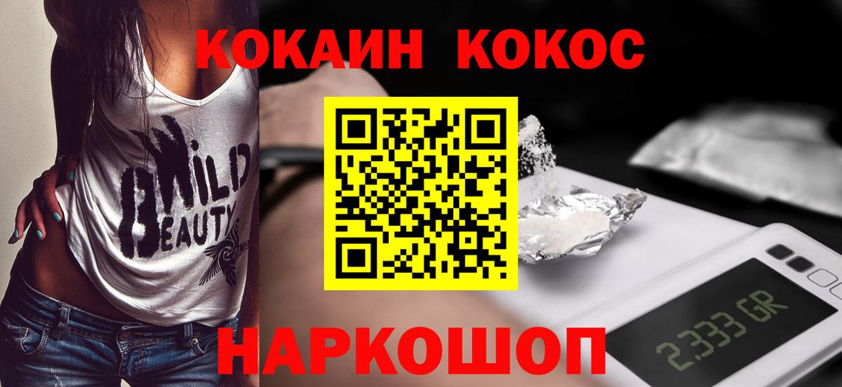 КОКАИН 98% Боровичи