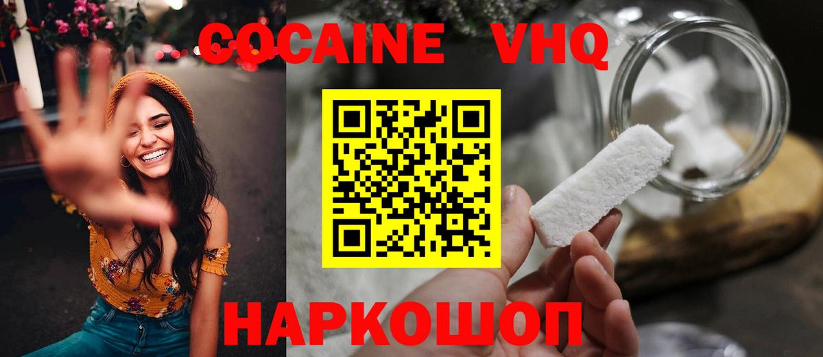 Cocaine 99% Боровичи