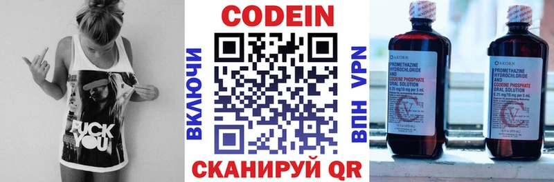Кодеин напиток Lean (лин) Боровичи