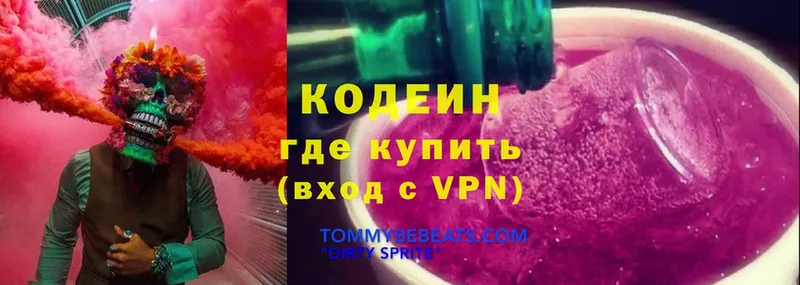 Codein Purple Drank  блэк спрут ссылка  Боровичи  наркотики 