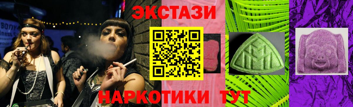 Экстази Дубай  Ecstasy  Экстази TESLA  Боровичи  Вход с VPN 