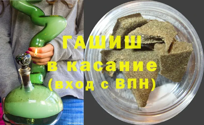 Гашиш Ice-O-Lator Боровичи