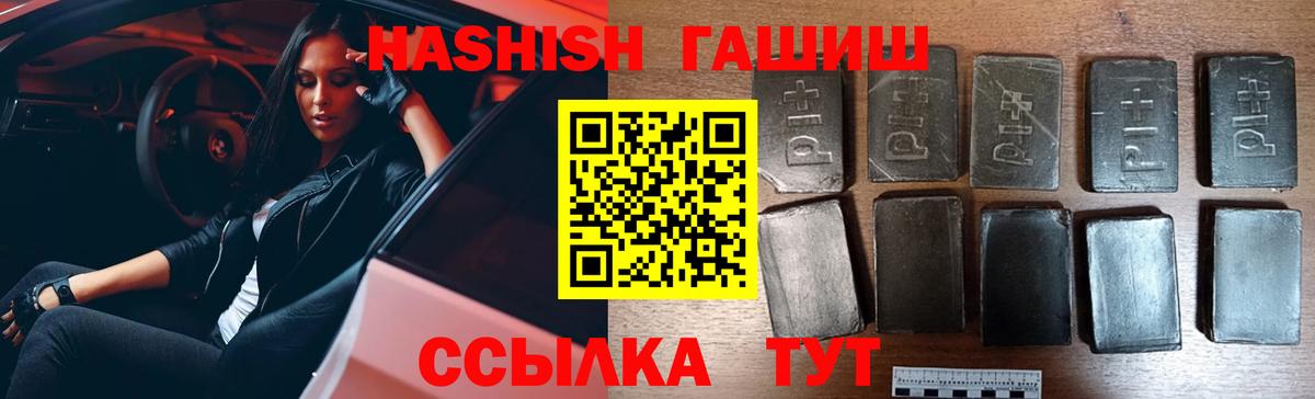 наркотики  Гашиш VHQ  ГАШИШ  ГАШ хэш  Вход с VPN  Боровичи 