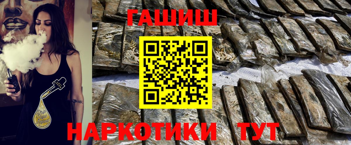 ГАШИШ Cannabis Боровичи