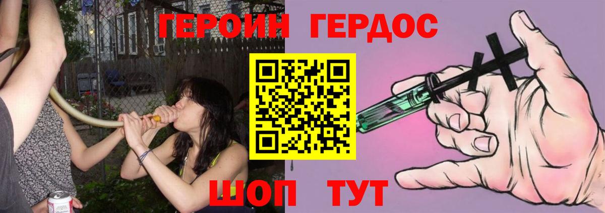Боровичи  Героин Heroin  Вход с VPN 