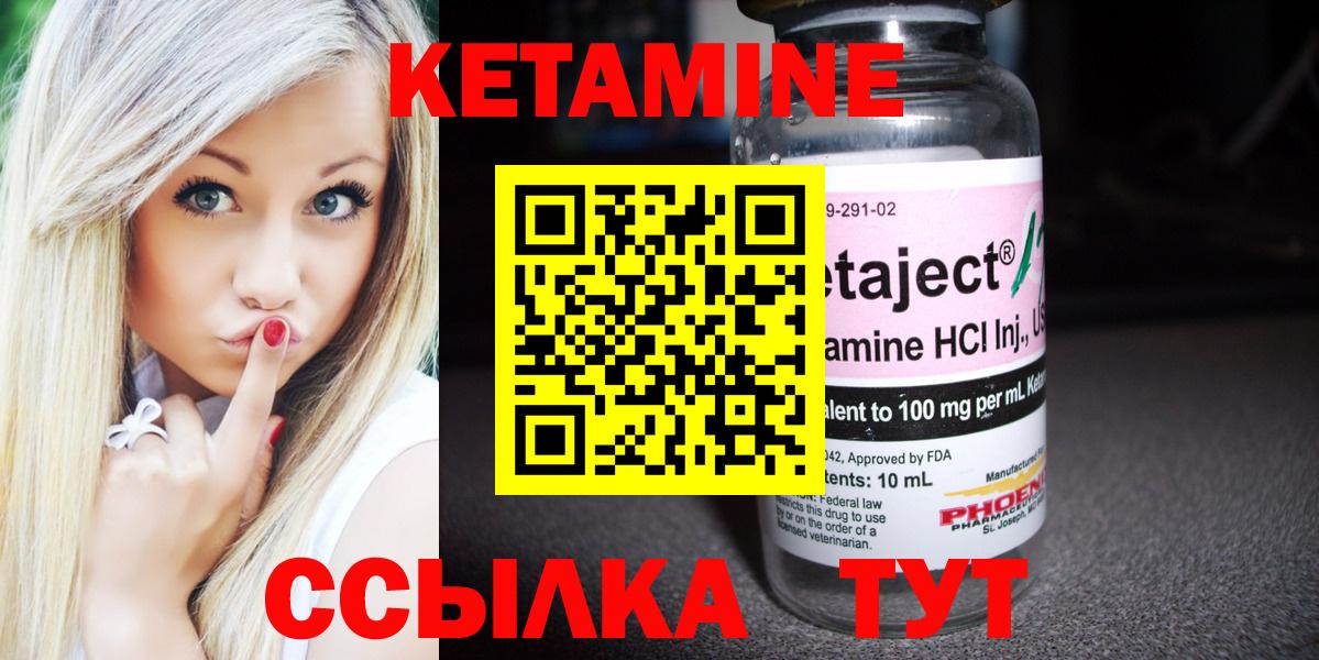 КЕТАМИН VHQ  КЕТАМИН ketamine  Боровичи 