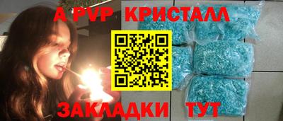 а пвп мука Балаково