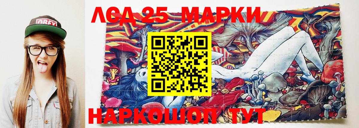 Лсд 25 экстази кислота  LSD-25 экстази кислота  Боровичи 