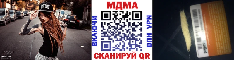 МДМА кристаллы  МЕГА   Боровичи 