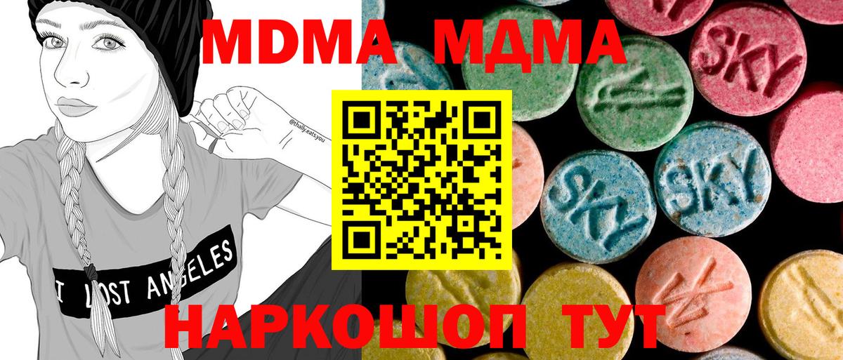MDMA crystal Боровичи