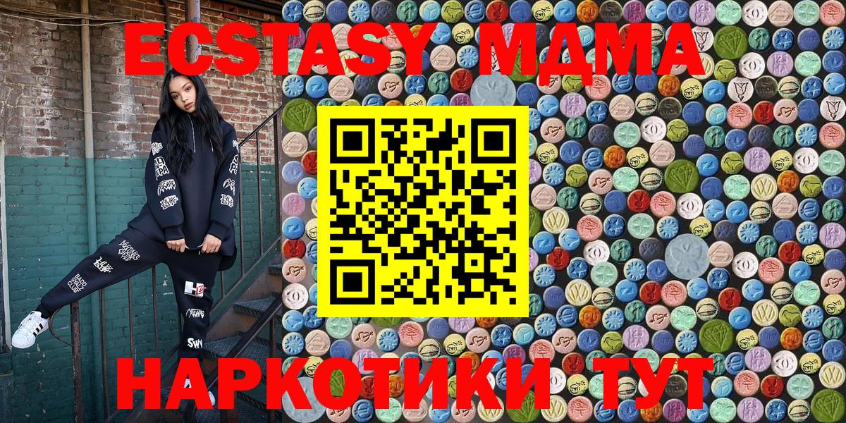 MDMA кристаллы  MDMA  Боровичи  Вход с VPN  МДМА VHQ 