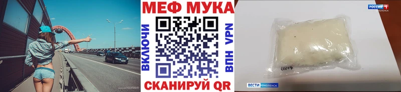 МЯУ-МЯУ мука  Боровичи 