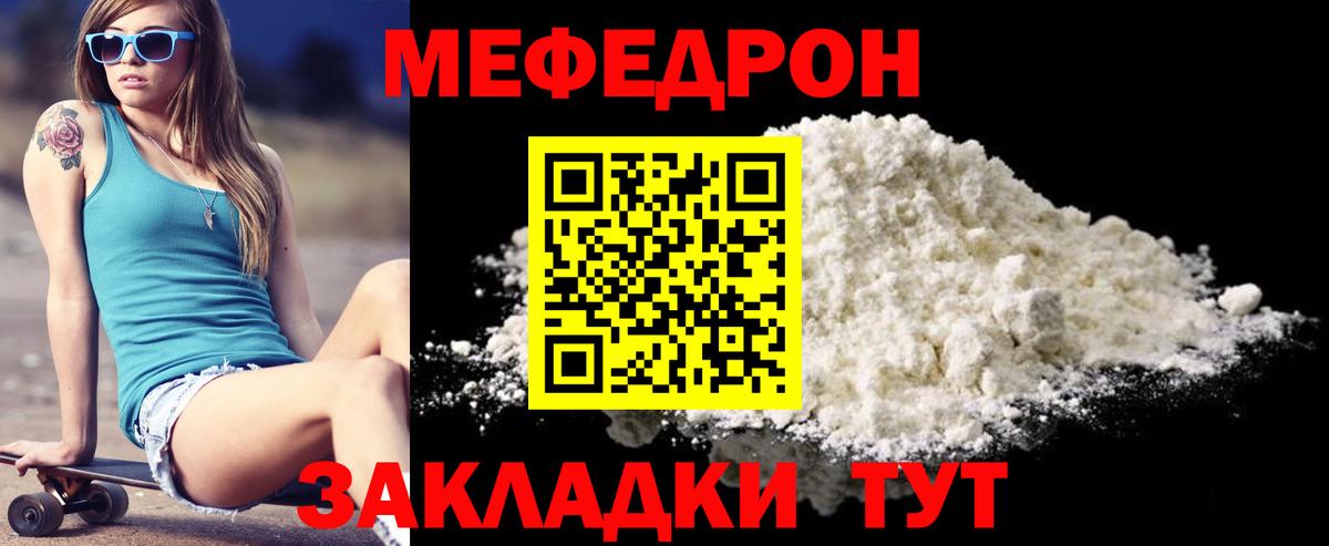 МЕФ кристаллы Боровичи