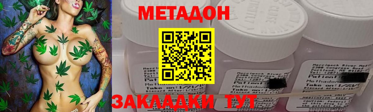 Боровичи  МЕТАДОН VHQ  Вход с VPN  МЕТАДОН кристалл 