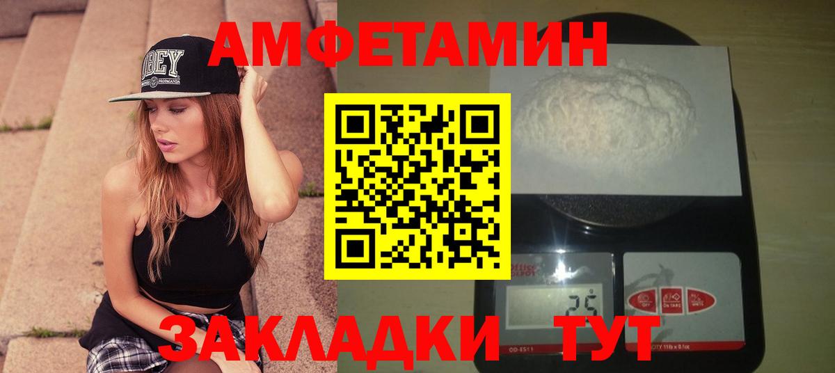 МЕТАМФЕТАМИН кристалл Боровичи