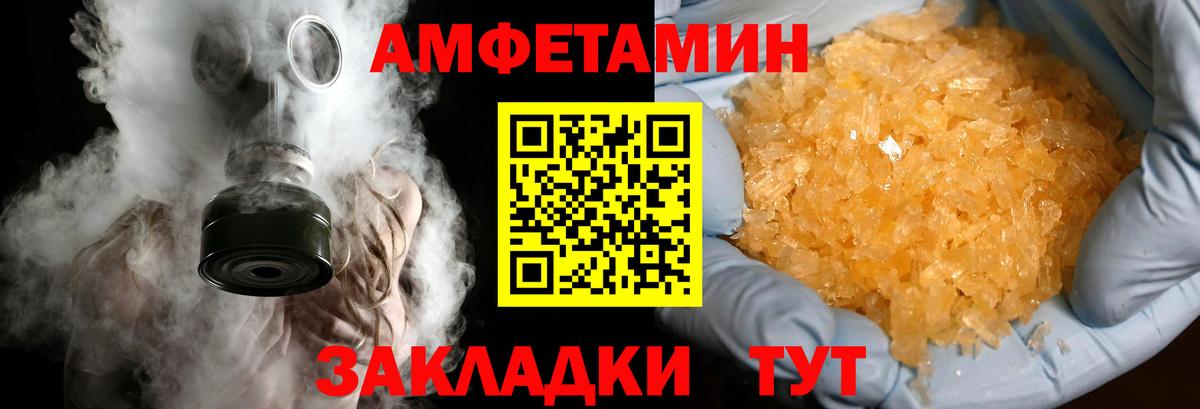 Первитин мет  Вход с VPN  МЕТАМФЕТАМИН  Боровичи 