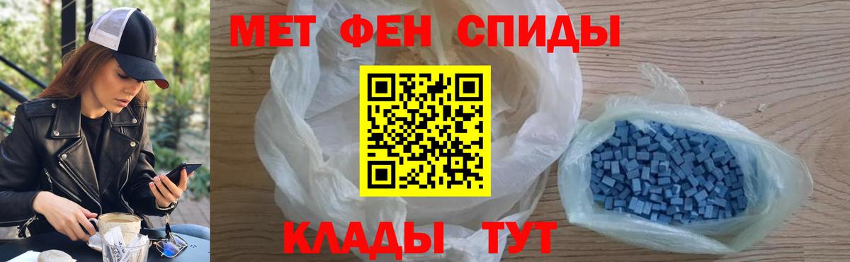 МЕТАМФЕТАМИН мет  Боровичи 