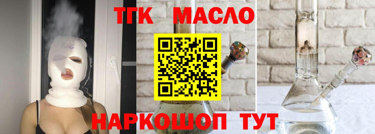 Боровичи  Дистиллят ТГК Wax  Вход с VPN 